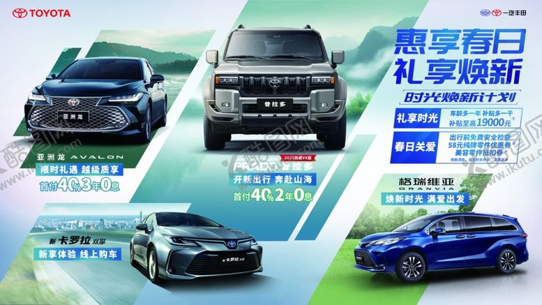 编号：46217506300606201462【酷图网】源文件下载-多款汽车促销宣传海报