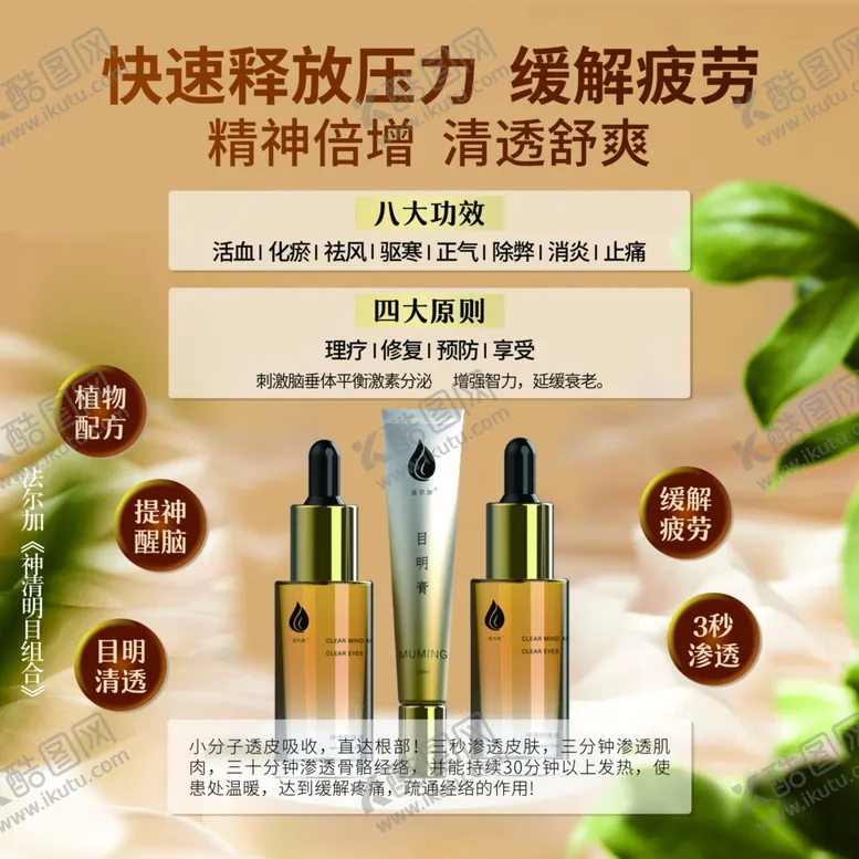 编号：18310502182316208098【酷图网】源文件下载-黑发养护