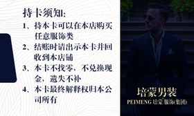 男装名片