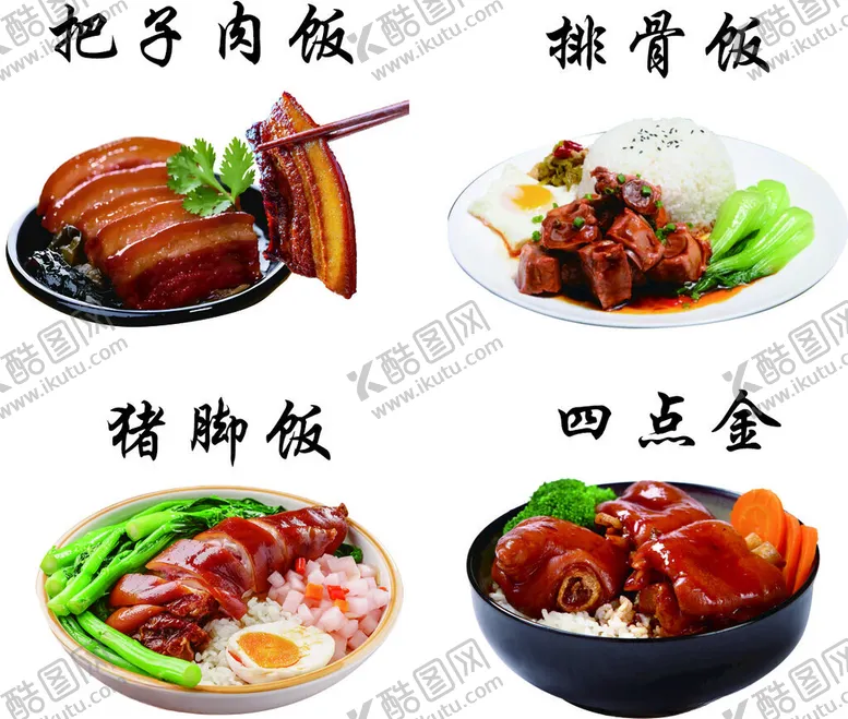 编号：79148506292137231615【酷图网】源文件下载-猪脚饭