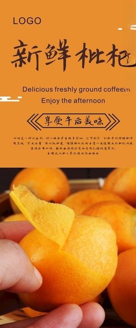 枇杷展架