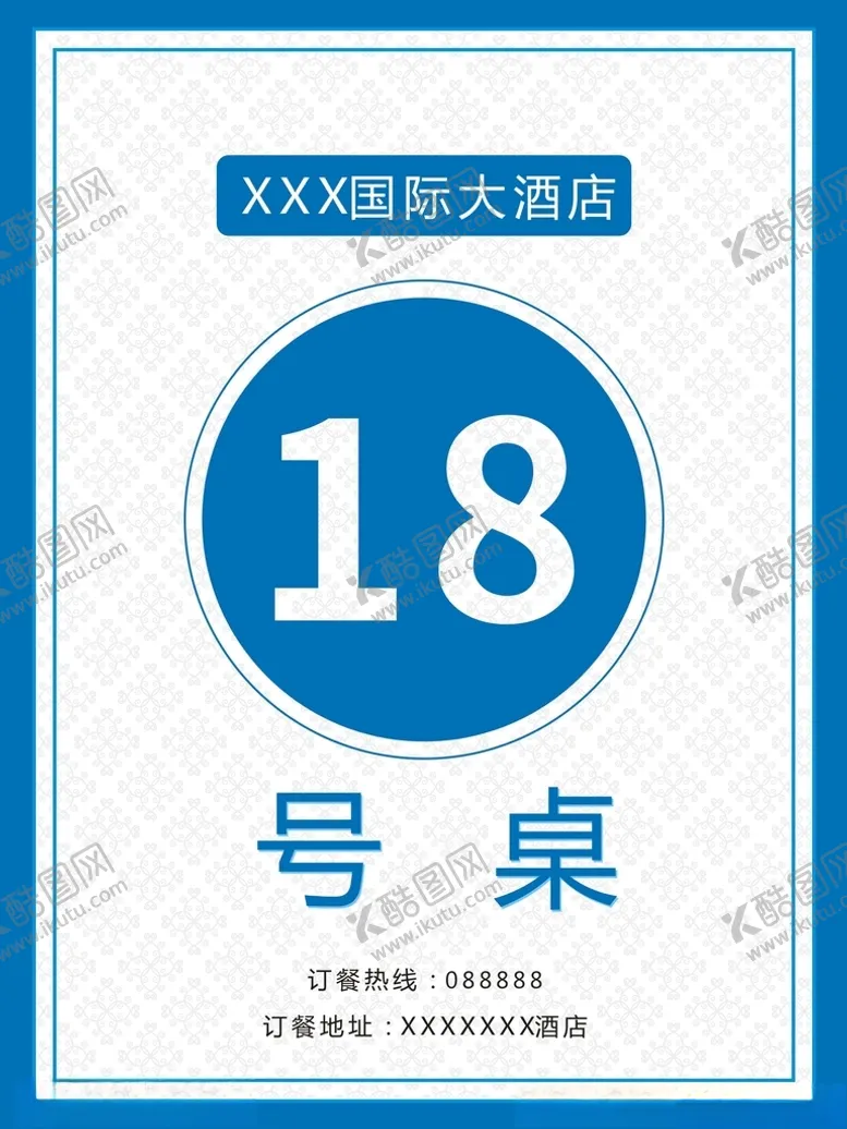 编号：92920605020912202188【酷图网】源文件下载-酒店桌牌