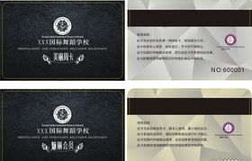 舞蹈会员卡贵宾卡黑色卡