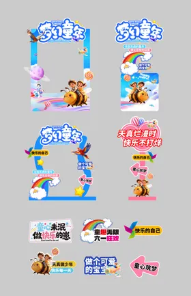 儿童节手举牌