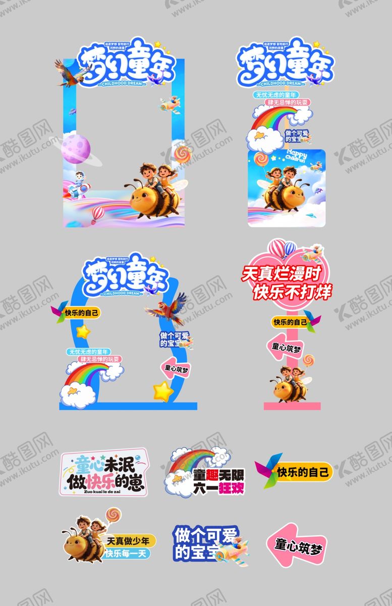 编号：11377105241112516714【酷图网】源文件下载-儿童节手举牌