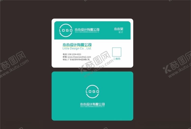 编号：74865404202244145516【酷图网】源文件下载-简单名片