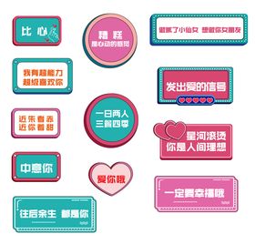 520节日手举牌