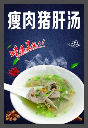 瘦肉粉