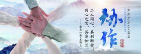 协作