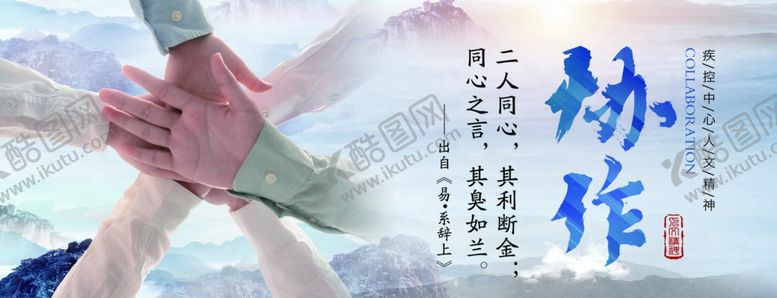 编号：14984709281638479363【酷图网】源文件下载-协作