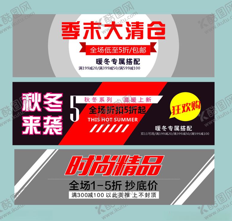 编号：71685302051813064687【酷图网】源文件下载-轮播图海报