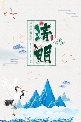 清明节设计时节促销活动图片