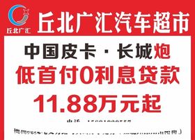 车顶牌