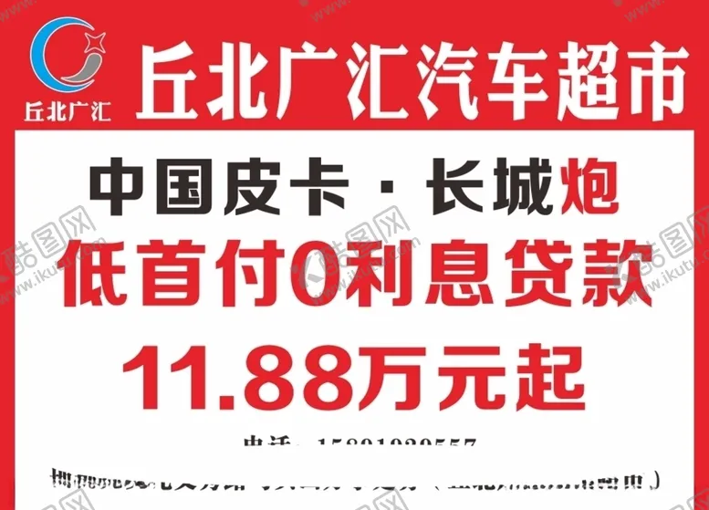 编号：90507706240631209246【酷图网】源文件下载-车顶牌