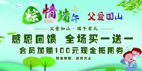 粽情端午