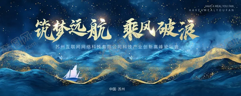 编号：98417803311544253782【酷图网】源文件下载-蓝色烫金年会背景设计