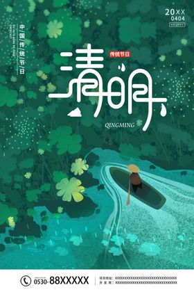 清明节背景活动背景踏青