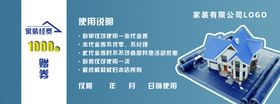 家装蓝色代金券优惠券