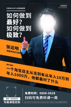 人物介绍展架