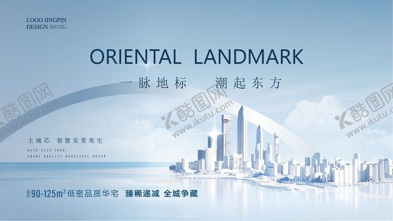 编号：69536306300444302827【酷图网】源文件下载-地产海报