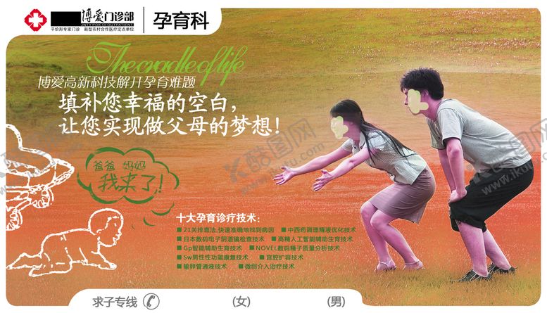 编号：98705409222207537259【酷图网】源文件下载-医院海报
