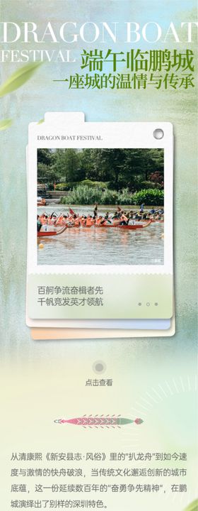 端午节长图
