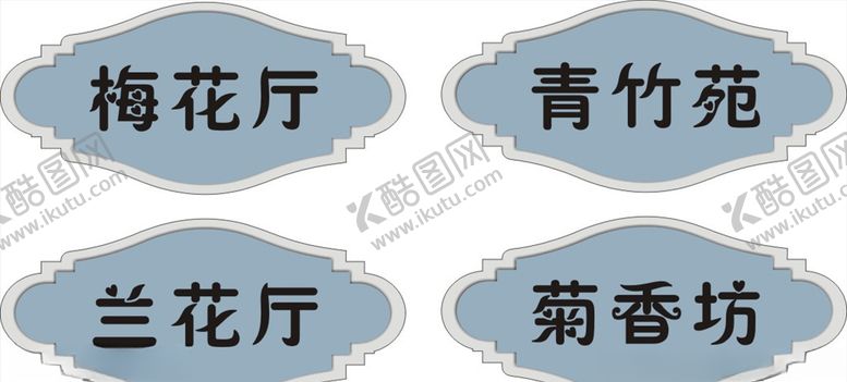 编号：27072807130716047066【酷图网】源文件下载-门牌