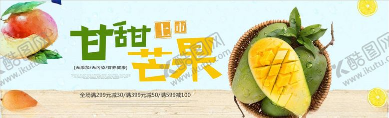 编号：33360406170621477866【酷图网】源文件下载-蔬果生鲜促销