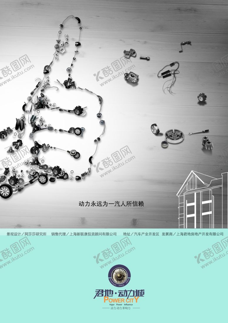 编号：69677507060332218265【酷图网】源文件下载-psd分层素材