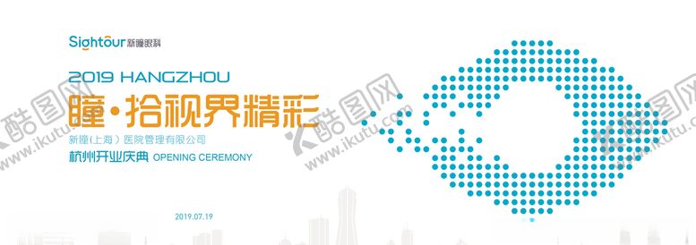 编号：99441806261905434604【酷图网】源文件下载-kv背景板
