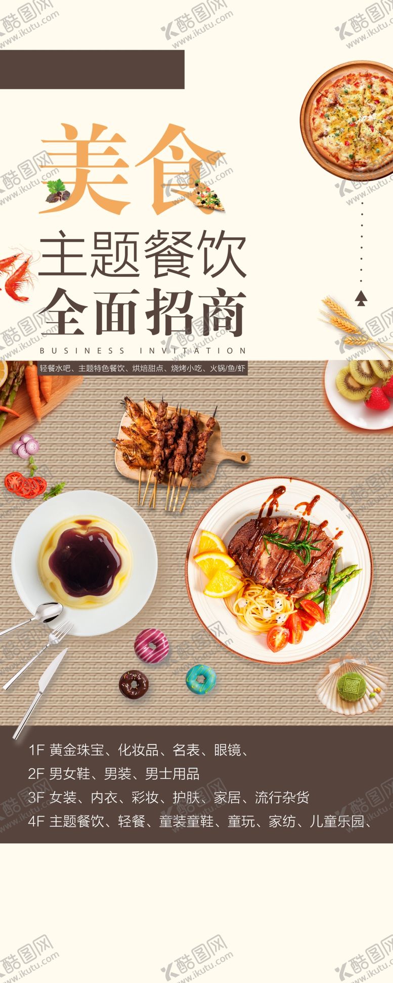 编号：52788406241549208822【酷图网】源文件下载-美食