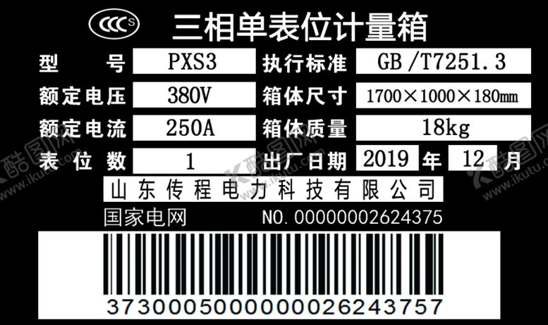 编号：30790911280505241957【酷图网】源文件下载-铭牌