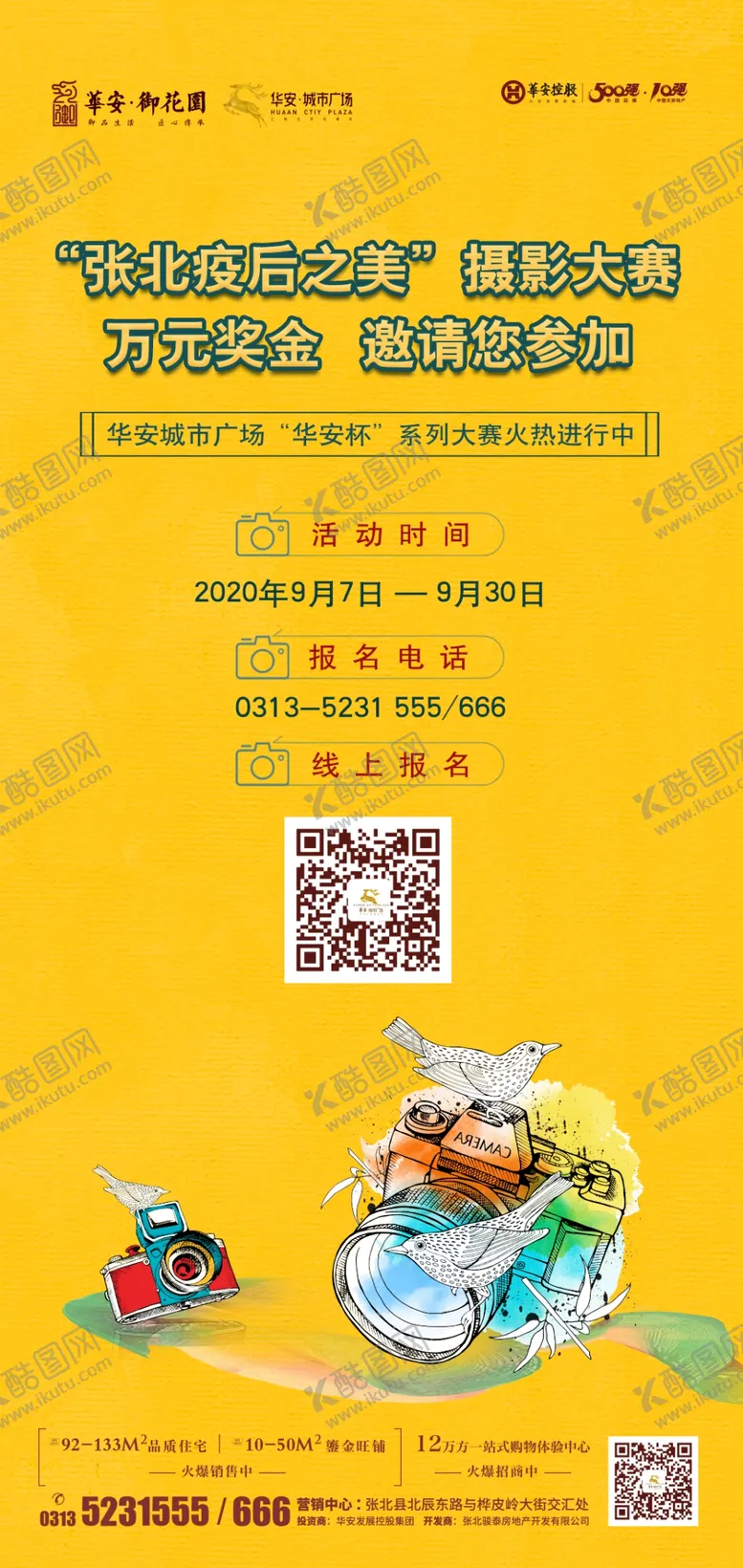编号：30146709160936258794【酷图网】源文件下载-摄影比赛