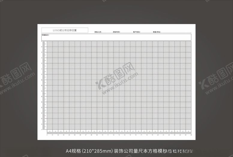 编号：47160404240552457096【酷图网】源文件下载-装饰公司定制量尺本方格模板