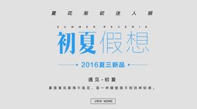 字体板式设计