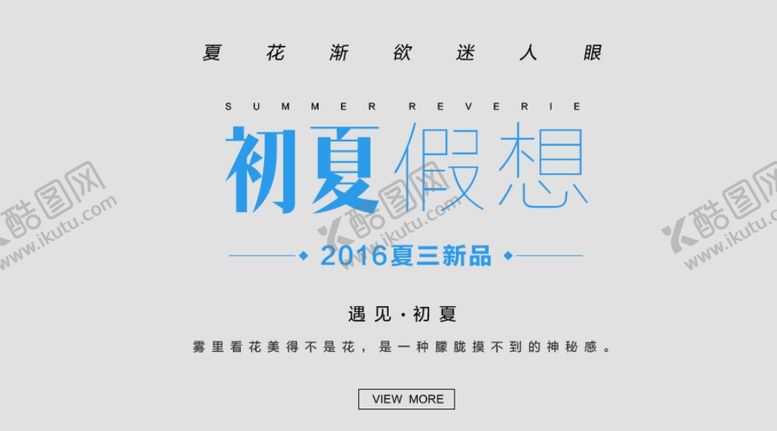 编号：97801609091953564183【酷图网】源文件下载-字体板式设计