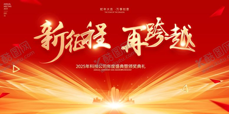 编号：92289806291949164071【酷图网】源文件下载-红色会议背景