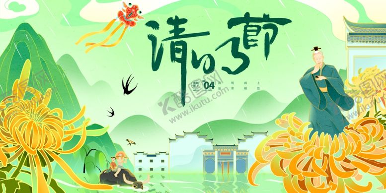 编号：71845204032106227997【酷图网】源文件下载-清明节