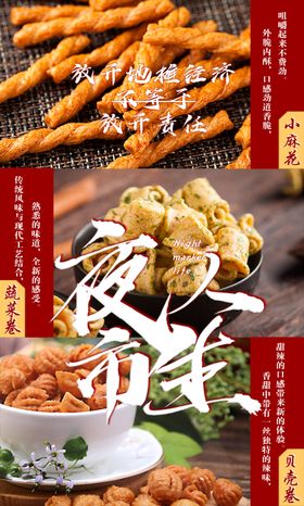 夜市人生