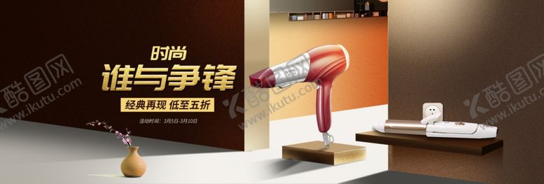 编号：97995309180804479060【酷图网】源文件下载-智能吹风机电商banner图