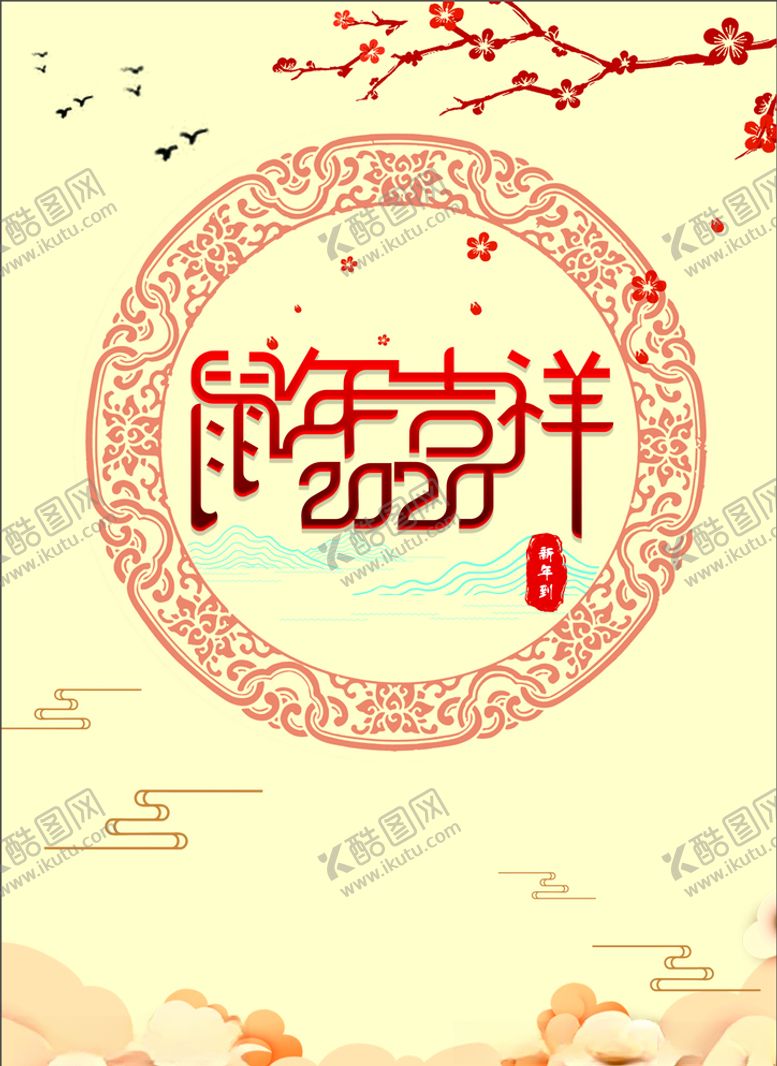 编号：79328407122143206074【酷图网】源文件下载-鼠年吉祥