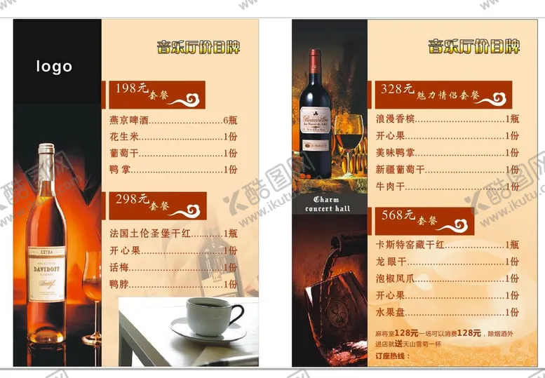 编号：56194810111613489024【酷图网】源文件下载-价目牌