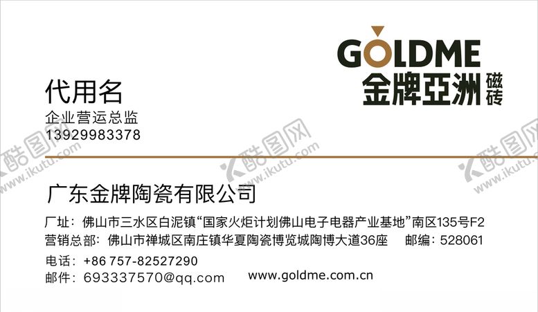 编号：22646909220514406116【酷图网】源文件下载-金牌亚洲名片