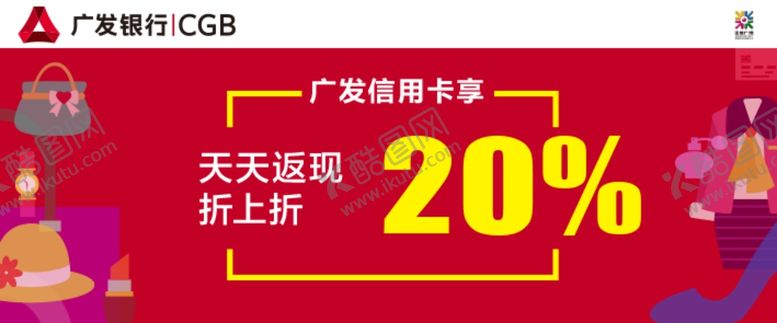 编号：96536007090739039681【酷图网】源文件下载-天天返现