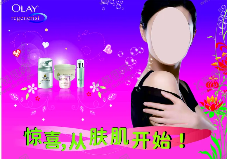 编号：48269101260938505498【酷图网】源文件下载-玉兰油