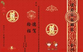婚礼请柬