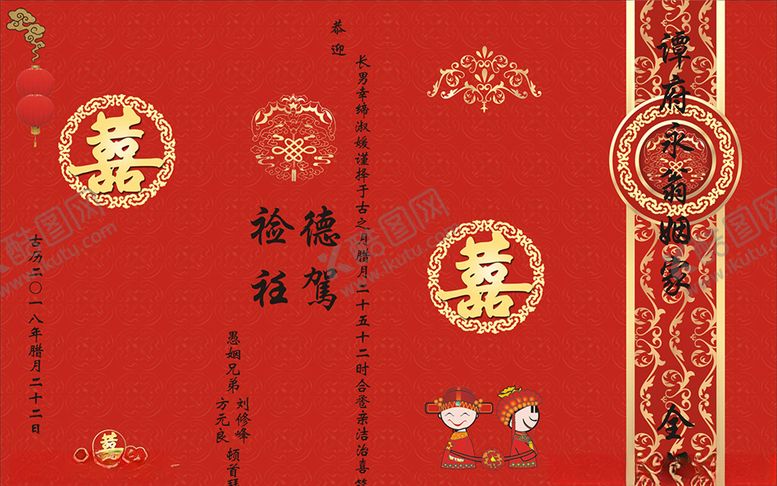 编号：76401410211609165273【酷图网】源文件下载-婚礼请柬