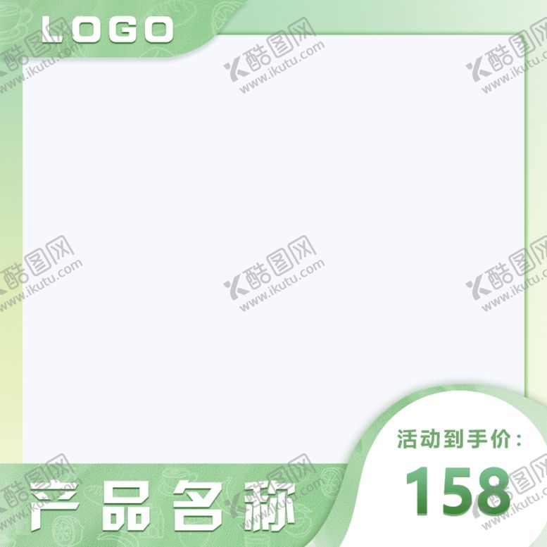 编号：96973201190523227006【酷图网】源文件下载-绿色主图