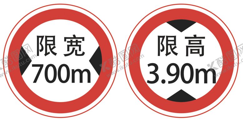 编号：99814010042341235132【酷图网】源文件下载-限宽限高标志图标