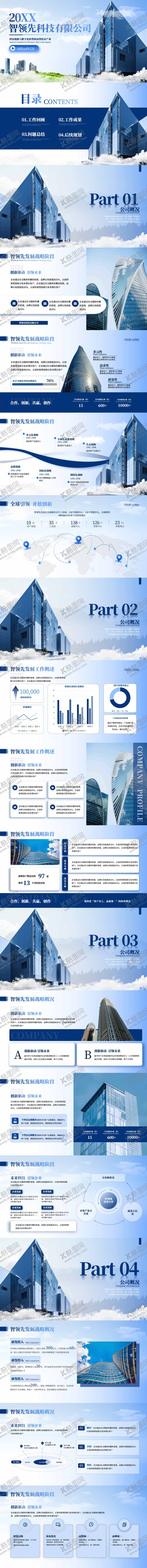 编号：32822202210202562693【酷图网】源文件下载-科技有限公司